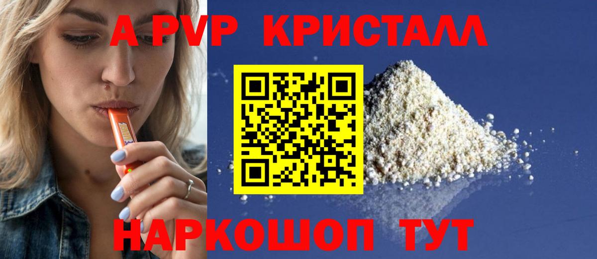 Alpha PVP крисы CK Нальчик