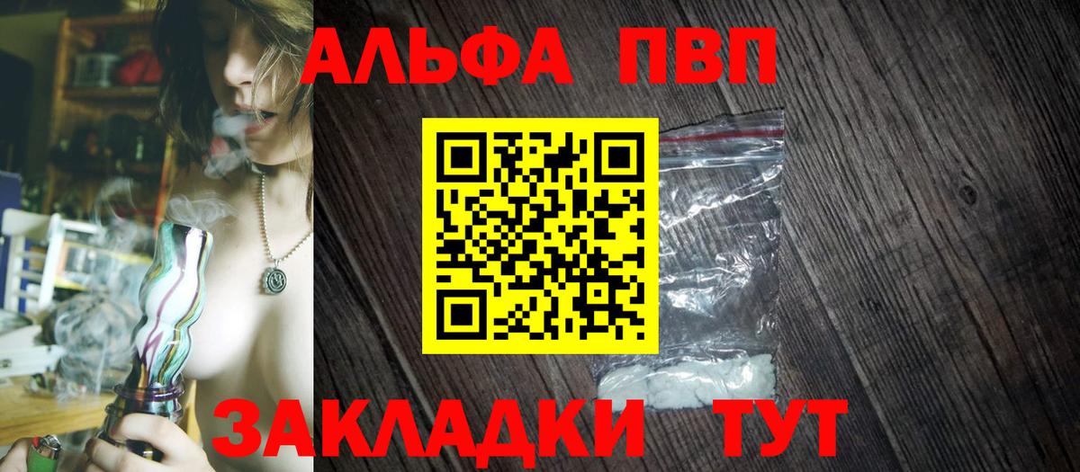 APVP кристаллы  А ПВП Соль  Вход с VPN  Нальчик 