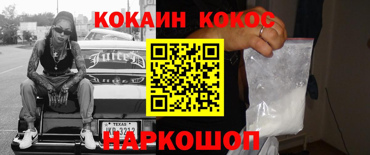 Кокаин FishScale Нальчик