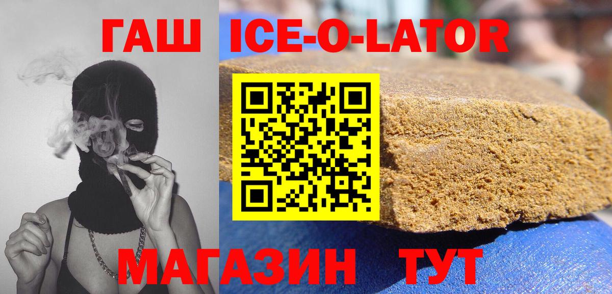 Гашиш hashish Нальчик