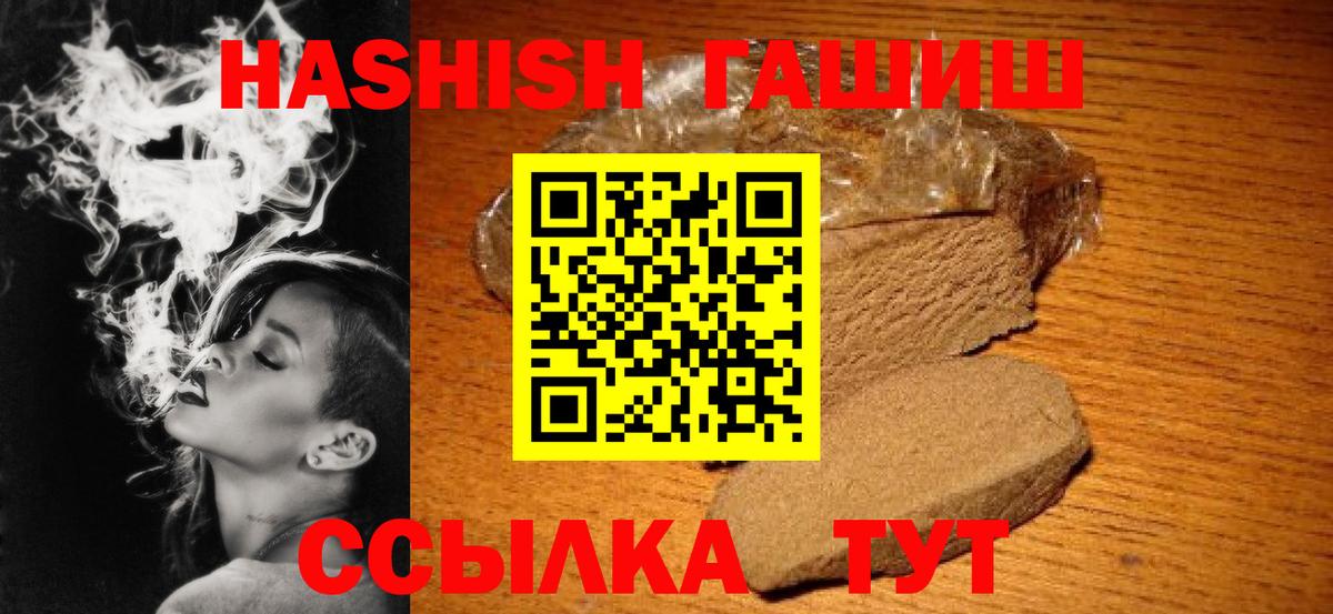 Нальчик  ГАШИШ гарик  Вход с VPN  Гашиш индика сатива 