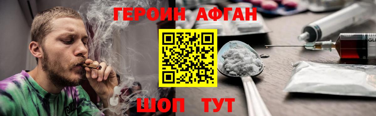 Героин гречка Нальчик