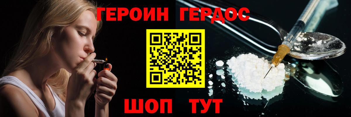 Героин афганец  Вход с VPN  Нальчик 