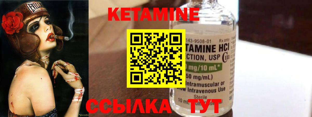Кетамин ketamine Нальчик