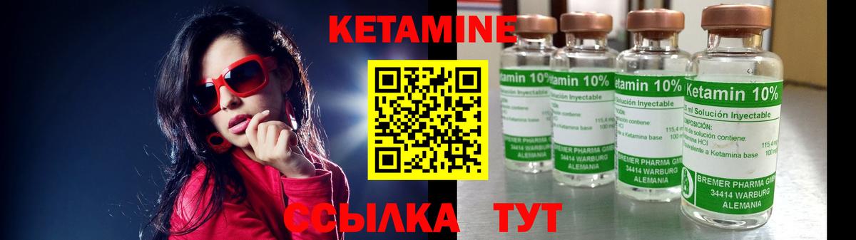 Нальчик  КЕТАМИН ketamine  КЕТАМИН ketamine  Вход с VPN 
