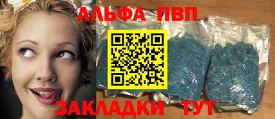 альфа пвп VHQ Славянск-на-Кубани