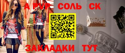 гашик Сланцы