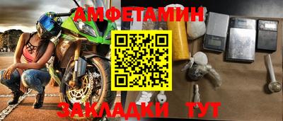 альфа пвп VHQ Славянск-на-Кубани