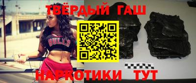 гашик Сланцы