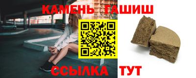 гашик Сланцы