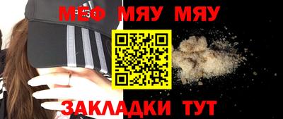 альфа пвп VHQ Славянск-на-Кубани