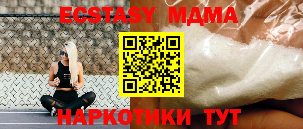 МДМА Molly  MDMA Molly  Нальчик  МДМА  Вход с VPN 