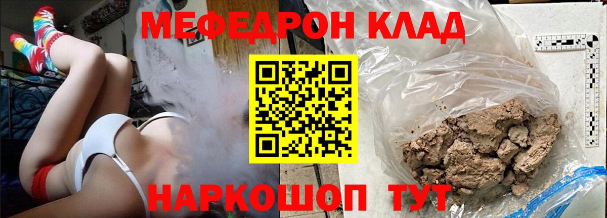 Нальчик  МЯУ-МЯУ 4 MMC  Меф  Вход с VPN 