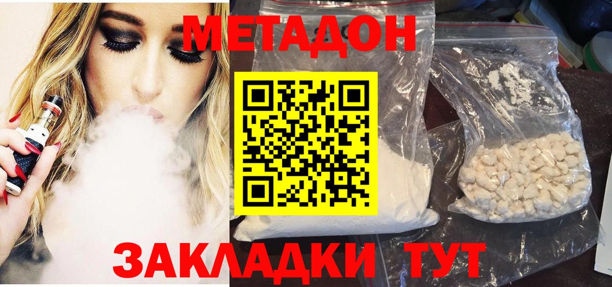 Метадон кристалл Нальчик
