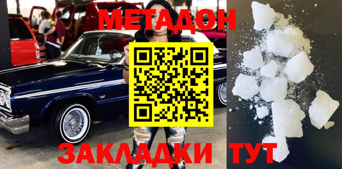 МЕГА вход  Вход с VPN  Нальчик  МЕТАДОН кристалл 