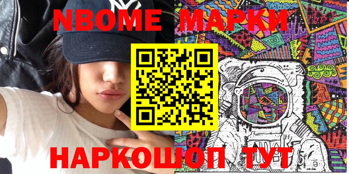 купить закладку  Марки 25I-NBOMe 1,8мг  Вход с VPN  Нальчик 