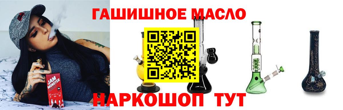 продажа наркотиков  ТГК гашишное масло  Вход с VPN  Нальчик 